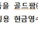 (주)골드팜 이미지