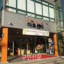 강동구가전가구재활용센터 이미지