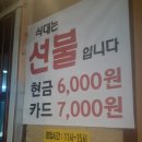 송화원가든 이미지