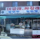 머글래싸갈래 - 고양시 덕양구 중앙로 542 | 머글래싸갈래
