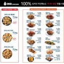잉치킨 - 계양구 경명대로 1115 | 잉치킨