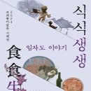 조희룡미술관 이미지