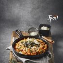 두끼떡볶이(양주고읍점) 이미지