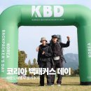 "2025 코리아백패커스데이" KBD 진안 주천생태공원 후기
