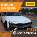 자이언트타이어 하단점 이미지