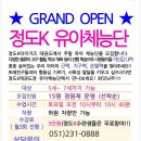 정도 K타이거즈 태권도 이미지