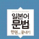 일본어 독해&작문 이미지