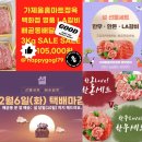 홈마트정육 이미지