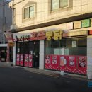 사또옛날통닭 이미지