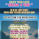 🔆살사포유🔆 2월21일 제705회 정모@입춘＞우수＞경칩 이미지