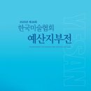 예산-36 이미지
