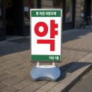 에덴약국 이미지