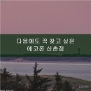 신촌중고폰매입판매에코폰 네이버블로그