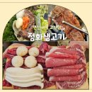 정화생고기 이미지