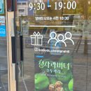 [대구] 여름답례품선물 추천 신메뉴 청사과버터 호두과자 후기 "복호두 대구 청라언덕점"