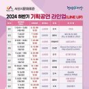 컬러풀 콘서트(이무진 & 안예은) 이미지