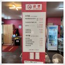 사파동283 | 창원 사파동 맛집 명가반점 짜장면 맛있는 중국집