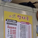 명태골 | 구월동 아시아드선수촌 점심맛집 명태골