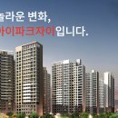 수원센트럴아이파크자이 이미지