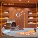 음성경보 | [안산두피샵] 두피지컬연구소 안산점 : 안산탈모관리...문제 한 번에 잡는 소울 헤드스파 두피케어 후기