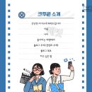 제주여행동아리
