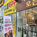 관문당 - 동구 아양로37길 3 | 관문당