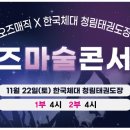 한국체대 석사 더원태권도 이미지
