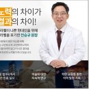 나은마취통증의학과의원 이미지