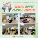 덕평1리경로당 Daum카페