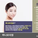 하늘호수피부과의원 이미지