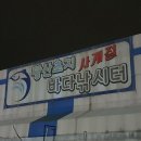 황산초지사계절바다낚시터 | 황산초지사계절바다낚시터 하우스낚시 랍스터 계절이 돌아왔다