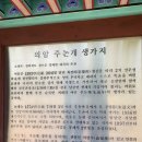 뜬봉샘생태공원 | 전북 장수 논개사당,뜬봉샘 생태공원,장수물빛공원