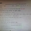 慶北工高 공무원 1차 18명 합격과 공기업 최종합격 5명 배출(慶祝) 이미지