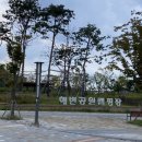 청라 해변공원 RC게임장 | 청라 해변공원 캠핑장 사용료 위치 예약 방법