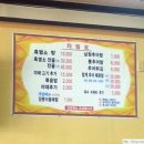 논두렁추어탕, 흑염소 이미지