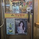 가마치 (수영) 이미지