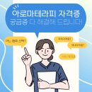 진로체험 아로마테라피스트 이미지
