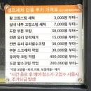 신원셀프세차장 | 신원동 디팩토리 셀프세차장 - 첫 이용후기!
