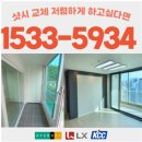 조은환경 | 부산샷시 베란다 샷시 교체전문 시공 구축 후기