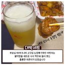 대박닭발