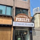 용산-56 | 신용산역 카페 피롤츠 커피하우스 용산구 놀거리