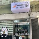 네코라멘야 이미지