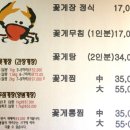 [전북 군산맛집] 김철호의 계곡가든 - 간장게장, 양념게장 이미지