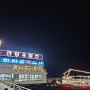 해운대 포장센타 | 부산 해운대 회포장 맛집, 미포 회센타 동백호 후기