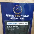 케이치과의원 이미지