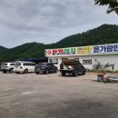 금강파워레져