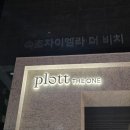 세븐일레븐 울산달동자이점 | 속초 가성비 숙소 플라트 더 원 속초 자이엘라 더 비치| 스튜디오 룸 후기