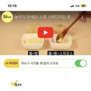 캐시워크 소휘 정답 이미지