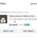 풍수지리 심화 | 곰상담소 점성술 상담 후기! 2026 신년운세, 나를 위한 정교한 인생 가이드북!(feat.잇츠나라 채널)