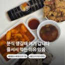 김밥나라 (첨단2지구점) | 첨단2지구 맛집 할멈탕수육김밥 포장 후기｜첨단 김밥 분식 맛집 인정